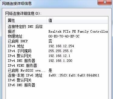 怎么找电脑ip地址查询？简单步骤和常见问题解答？