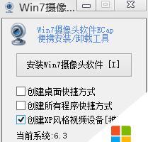 win7摄像头无法打开怎么办？详细步骤解析！