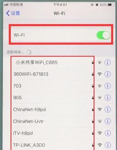 如何在iOS设备上查看已连接WiFi的密码？