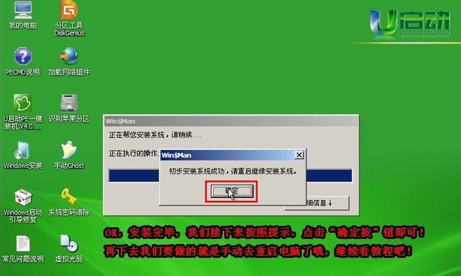 手机如何给电脑装系统？操作步骤和注意事项是什么？