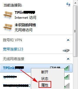 Win7无Internet访问问题如何解决？