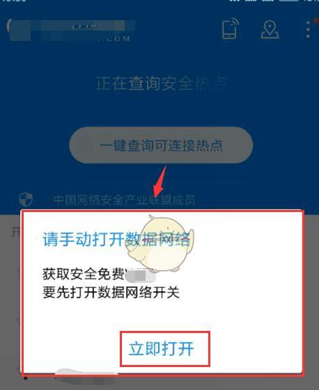 wifi共享精灵怎么使用？操作步骤和常见问题解答？