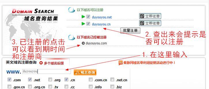 阿里云域名注册入口官网在哪里？如何快速注册域名？