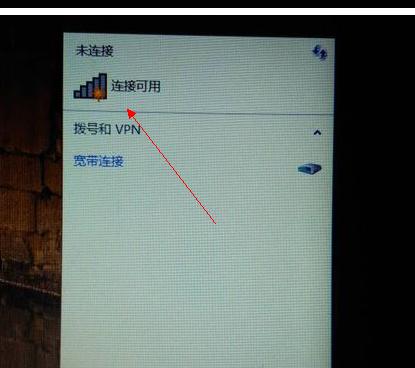 笔记本电脑无法连接wifi怎么回事？如何排查解决？