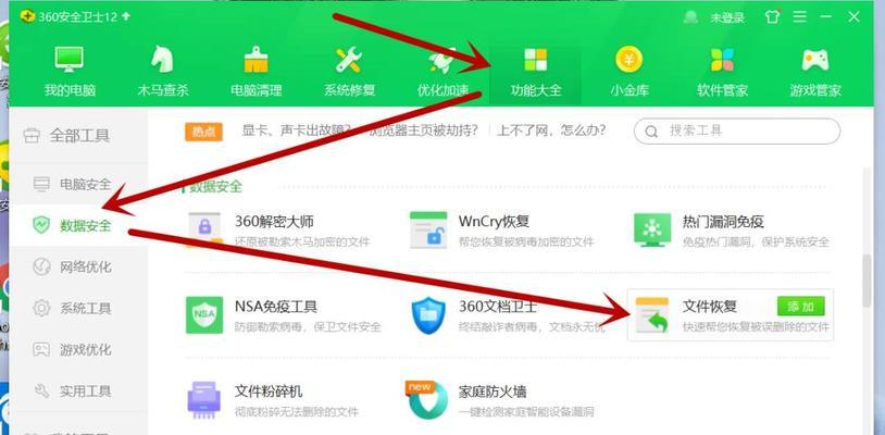 回收站删除的应用恢复方法？步骤是什么？